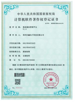 稅務服務管理(lǐ)平台V1.0——登 記 号： 2021SR1703826